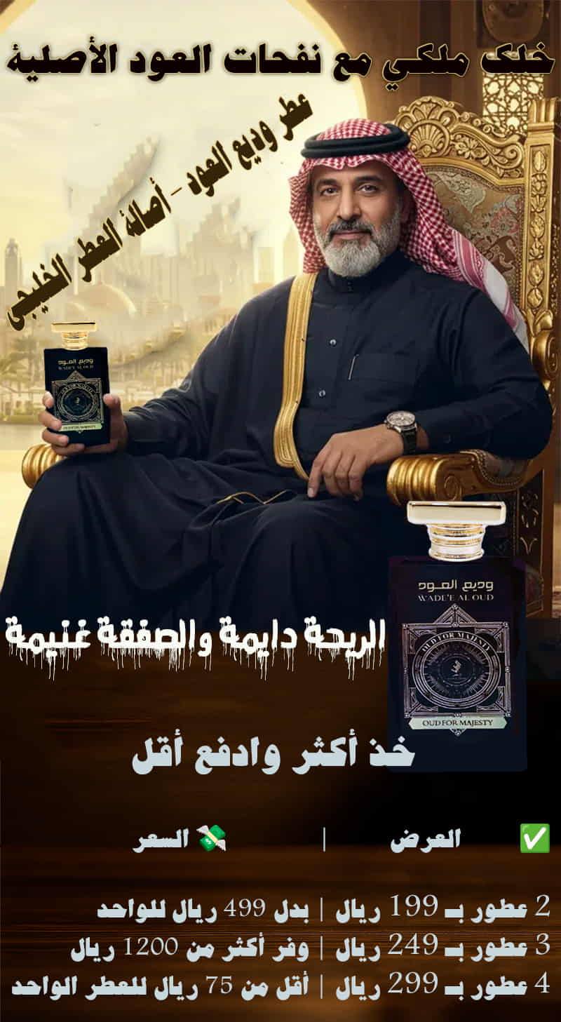 عطر القصة